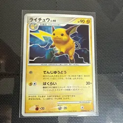 Raichu DPBP#027 DP2 Holo Secret of the Lakes 2007 Japanese Pokemon Card - Image 1
