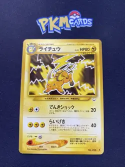 Pokemon TCG Raichu Revelation No.026 Regular Japanese Card MP. - Image 1