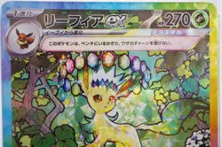 PSA 10 Leafeon ex SAR 200/187 Terastal Festival sv8a 2024 Pokemon Card Japanese - Image 3