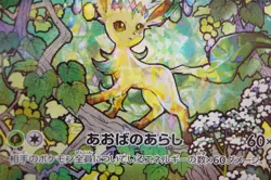 PSA 10 Leafeon ex SAR 200/187 Terastal Festival sv8a 2024 Pokemon Card Japanese - Image 4