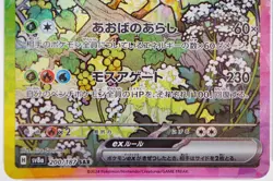 PSA 10 Leafeon ex SAR 200/187 Terastal Festival sv8a 2024 Pokemon Card Japanese - Image 5