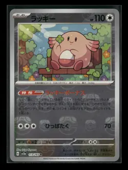 Chansey 113/165 Sv2a: Pokemon Card 151 Masterball Holo (Japanese) NM - Image 1