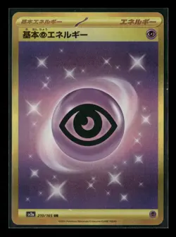 Psychic Energy 210/165 Sv2a: Pokemon Card 151 Holo (Japanese) NM - Image 1
