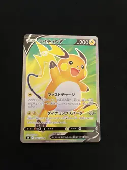 Raichu V 106/100 EXC Pokemon Secret Rare SR Japanese Full Art - Image 1