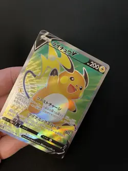 Raichu V 106/100 EXC Pokemon Secret Rare SR Japanese Full Art - Image 2