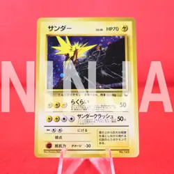*A+ rank* Pokemon Card Zapdos No.145 Holo Quick Starter Gift 1998 Japan #5582 - Image 1