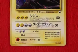 *A+ rank* Pokemon Card Zapdos No.145 Holo Quick Starter Gift 1998 Japan #5582 - Image 3