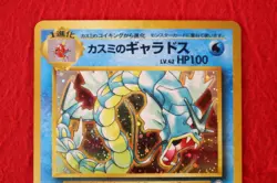 *A++rank* Pokemon Card Misty's Gyarados No.130 Holo Rare Old Back Japanese #5601 - Image 2