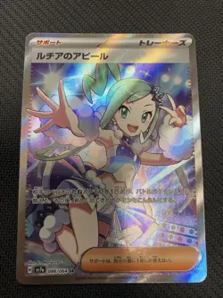 Lisia’s Appeal SR 086/064 SV7a Japanese Pokemon Card Used - Image 1