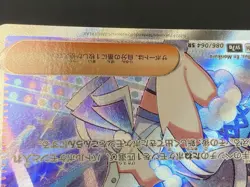 Lisia’s Appeal SR 086/064 SV7a Japanese Pokemon Card Used - Image 3