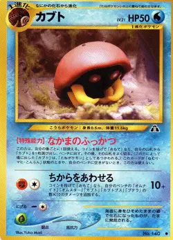 Pokemon Kabuto Card Japanese #140 Neo Discovery - Image 1