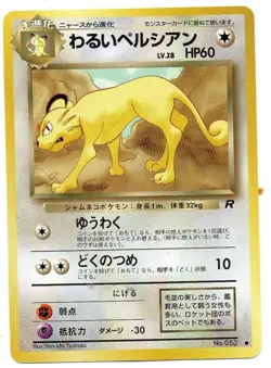 Pokemon Dark Persian Card Japanese #53 Rocket Set - Image 1