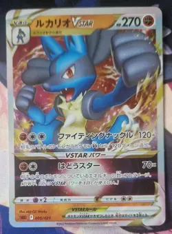 Lucario VSTAR 005/021 sLL Japanese Pokemon Lucario VSTAR Starter Set NM-Mint - Image 1