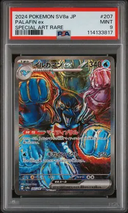 2024 POKEMON JPN SV8A-TERASTAL FEST EX SPECIAL ART RARE #207 PALAFIN EX PSA 9 - Image 1