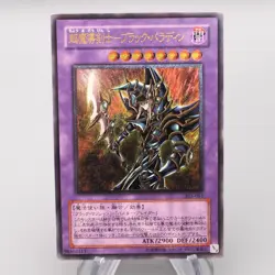 Yu-Gi-Oh yugioh Dark Paladin 303-051 Ultimate Rare 2002 EX Japanese s216 - Image 1