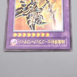 Yu-Gi-Oh yugioh Dark Paladin 303-051 Ultimate Rare 2002 EX Japanese s216 - Image 3