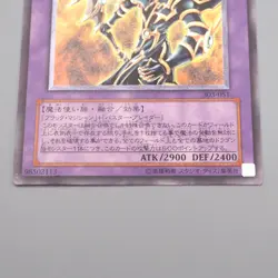 Yu-Gi-Oh yugioh Dark Paladin 303-051 Ultimate Rare 2002 EX Japanese s216 - Image 4