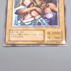 Yu-Gi-Oh yugioh Gemini Elf BC-34 Ultimate Rare Very Good Japanese s213 - Image 4