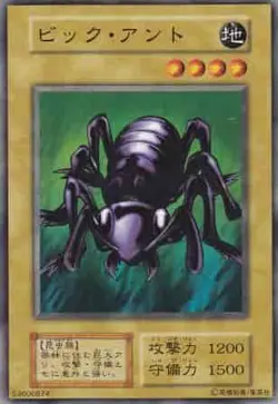Yugioh Card 125-014 Big Insect | Normal Japanese - Image 1