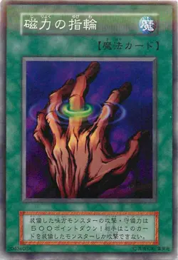 Yugioh Card 128-038 Ring of Magnetism | Normal Japanese - Image 1
