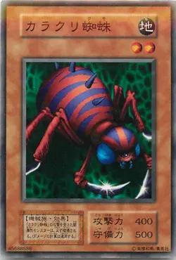 Yugioh Card 125-027 Karakuri Spider | Normal Japanese - Image 1