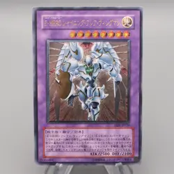 YuGiOh Elemental HERO Shining Flare Wingman EEN-JP036 Ultimate E-V Japanese s206 - Image 1