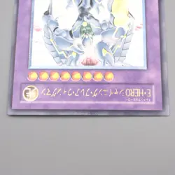 YuGiOh Elemental HERO Shining Flare Wingman EEN-JP036 Ultimate E-V Japanese s206 - Image 3