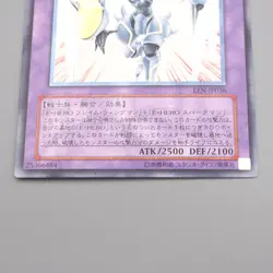 YuGiOh Elemental HERO Shining Flare Wingman EEN-JP036 Ultimate E-V Japanese s206 - Image 4