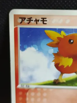 Torchic 017/ADV-P Seven Eleven 7-11 Promo Pokemon Card Japanese Nintendo - Image 2