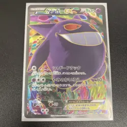 Gengar EX 090/088 SR Phantom Gate XY4 Phantom Forces Japanese Pokemon Card - Image 1