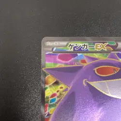 Gengar EX 090/088 SR Phantom Gate XY4 Phantom Forces Japanese Pokemon Card - Image 3