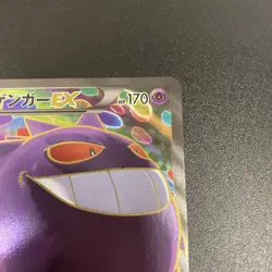 Gengar EX 090/088 SR Phantom Gate XY4 Phantom Forces Japanese Pokemon Card - Image 4