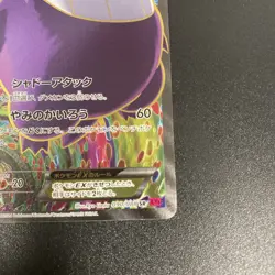 Gengar EX 090/088 SR Phantom Gate XY4 Phantom Forces Japanese Pokemon Card - Image 5