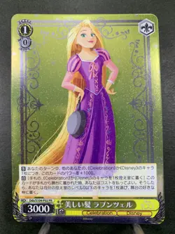 Weiss Schwarz Disney100 PR card Dds/S104-P02 Japanese - Image 1