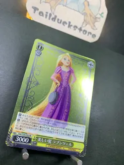 Weiss Schwarz Disney100 PR card Dds/S104-P02 Japanese - Image 2