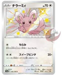 Pokemon card s4a 292/190 Shiny Minccino S Sword & Shield Star - Image 1