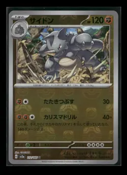 Rhydon 112/165 Sv2a: Pokemon Card 151 Masterball Holo (Japanese) NM - Image 1