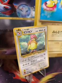 Pokemon Karte Card Tauboga Pidgeotto Vending Expansion Sheet Glossy japanese NM+ - Image 1