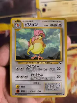 Pokemon Karte Card Tauboga Pidgeotto Vending Expansion Sheet Glossy japanese NM+ - Image 2