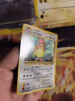 Pokemon Karte Card Tauboga Pidgeotto Vending Expansion Sheet Glossy japanese NM+ - Image 3