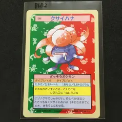 Pokemon Topsun Rare Vintage Card 1995 Green Back No 044 Gloom B682 - Image 1