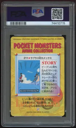 1999 Pokemon Bandai Carddass Vending Ser. 6 Lapras VS Blastoise #211 - PSA 10 - Image 2