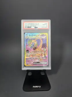 Alolan Exeggutor ex #89 - Japanese Pokemon Paradise Dragona SAR - PSA 10 - Image 1