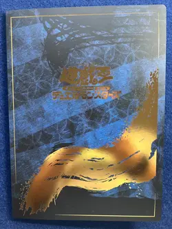 Yu-Gi-Oh! 25th Anniversary Blue-Eyes White Dragon Ukiyoe Edition Stamp Full Set - Image 1