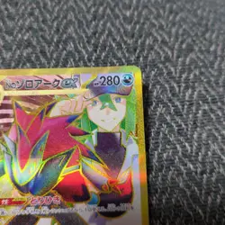 Pokemon Cards Game N's Zoroark ex UR 131/100 Battle Partners SV9 Japanese - Image 3