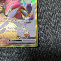 Pokemon Cards Game N's Zoroark ex UR 131/100 Battle Partners SV9 Japanese - Image 4