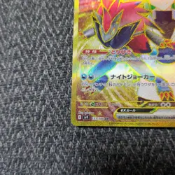 Pokemon Cards Game N's Zoroark ex UR 131/100 Battle Partners SV9 Japanese - Image 5