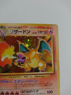 POKEMON CARD GAME JAPANESE *454 1996 Base set Charizard #006 HOLO LP/MP - Image 2