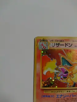 POKEMON CARD GAME JAPANESE *454 1996 Base set Charizard #006 HOLO LP/MP - Image 3
