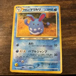 Pokemon Card - Azumarill No.184 Neo Genesis Holo Rare Japanese MP - swirl - Image 1